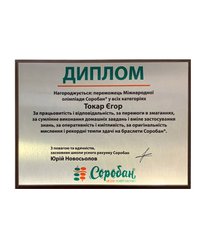 Diploma for cooperation (A4 format)