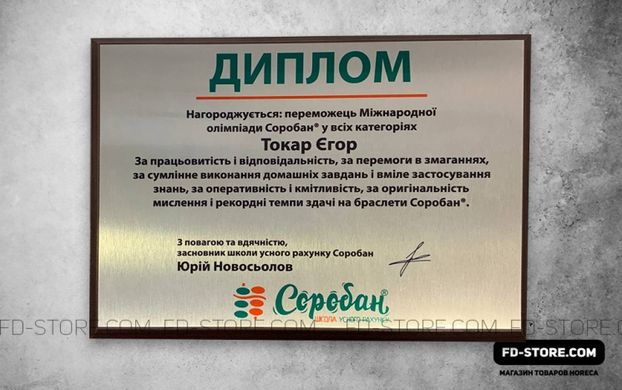 Diploma for cooperation (A4 format)
