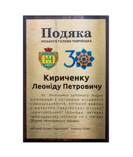 Диплом на деревянной основе ( A5 формат ) для кафе и ресторанов